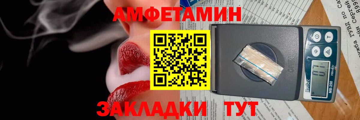 Алушта  Амфетамин  Вход с VPN  Amphetamine Розовый 