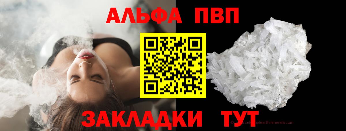 Кодеин Алушта