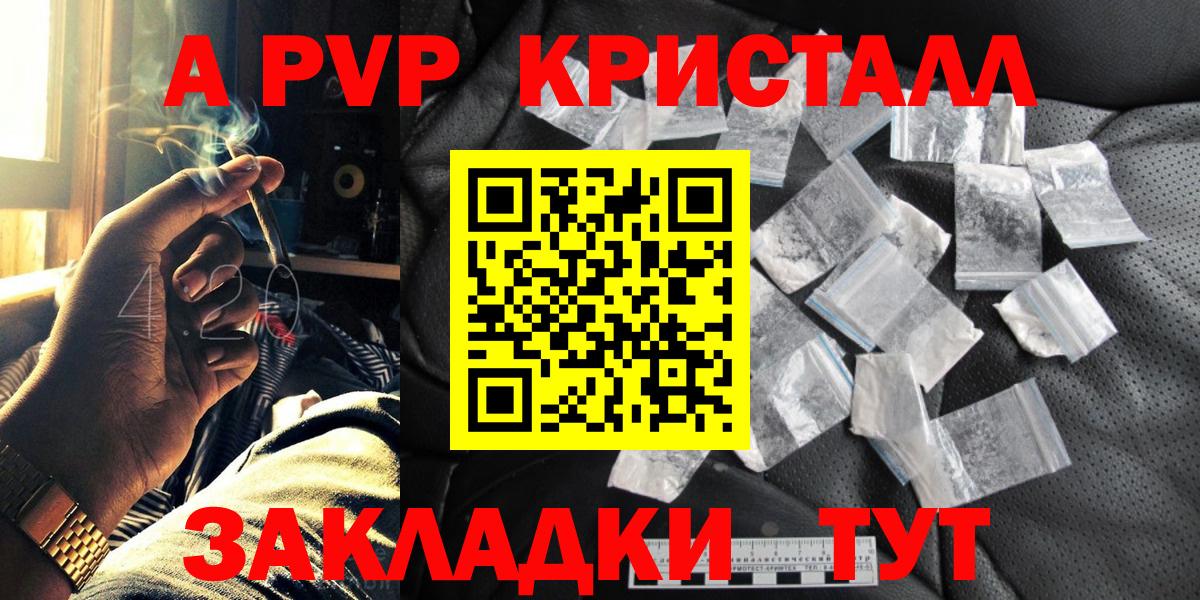 A PVP VHQ Алушта