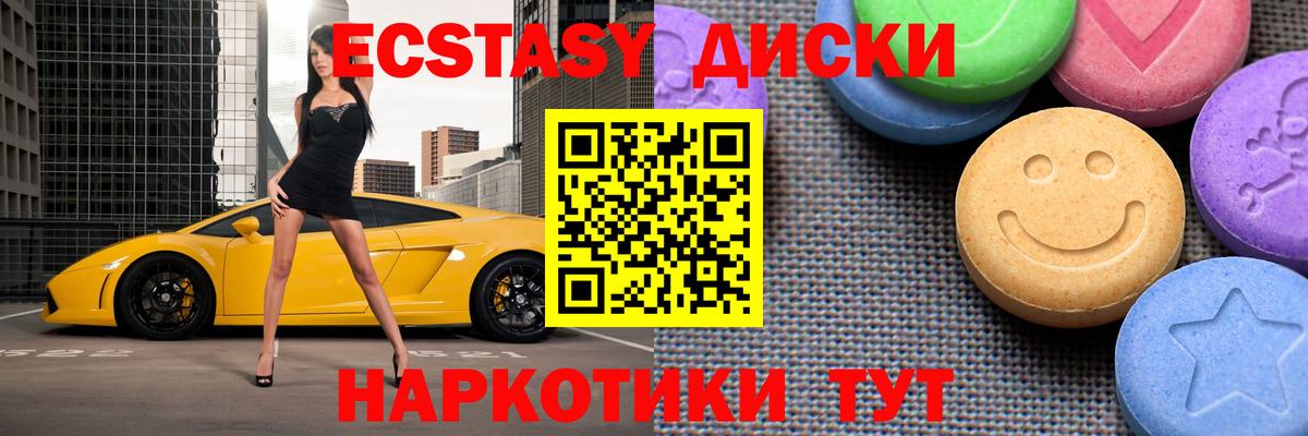 ЭКСТАЗИ  Экстази Punisher  Вход с VPN  Ecstasy mix  Алушта 
