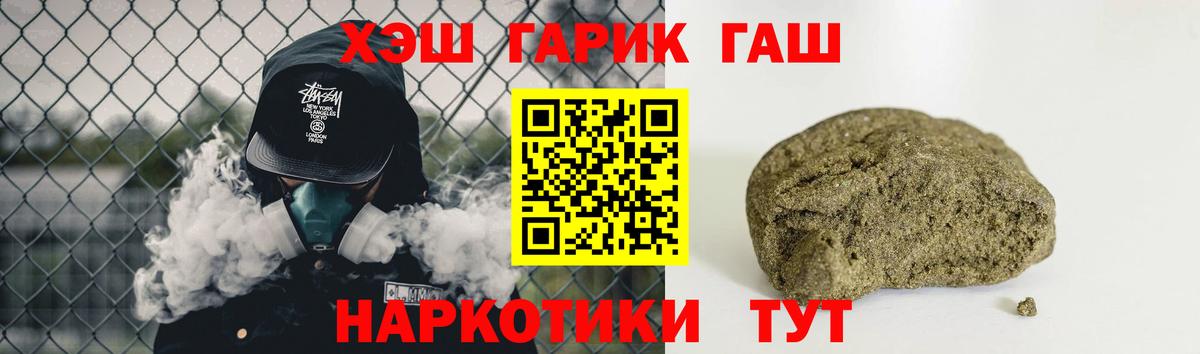 ГАШ VHQ  Вход с VPN  где можно купить   Алушта 