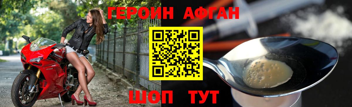Героин  ГЕРОИН белый  Вход с VPN  Алушта 