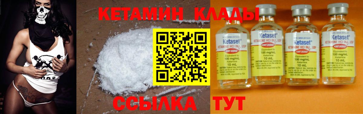 Кетамин VHQ  КЕТАМИН VHQ  Алушта  Вход с VPN 