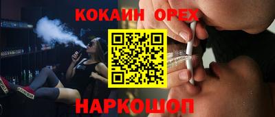кокаин VHQ Абакан