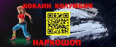 кокаин VHQ Абакан