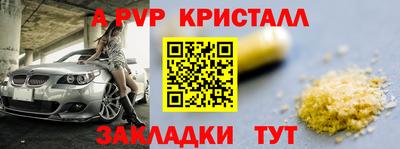 мяу мяу кристалл Абинск
