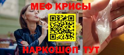 мяу мяу кристалл Абинск