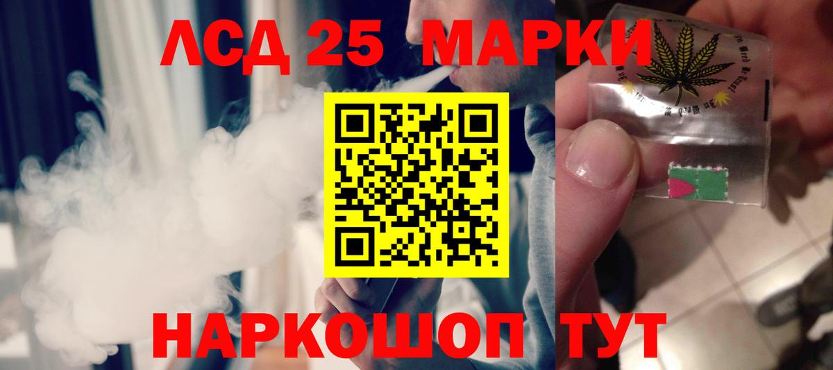 LSD-25 экстази кислота  Вход с VPN  ОМГ ОМГ ССЫЛКА  Алушта 