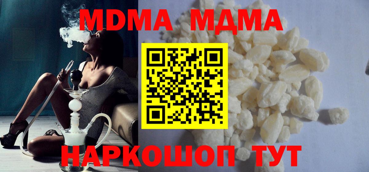 МДМА Molly Алушта