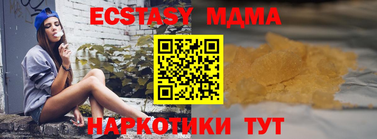 Алушта  MDMA crystal  MDMA молли  MDMA  Вход с VPN 