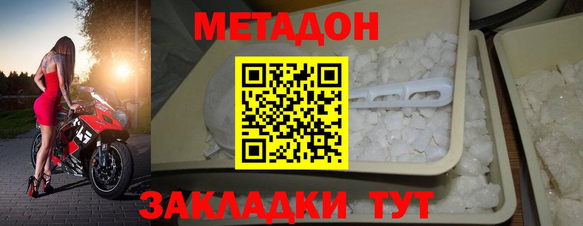 Метадон мёд  МЕТАДОН кристалл  Вход с VPN  ОМГ ОМГ ONION  Алушта 
