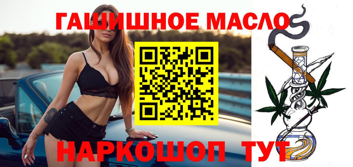 Алушта  Дистиллят ТГК вейп с тгк  сколько стоит  Вход с VPN 